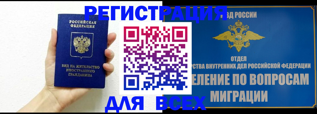 купить прописку в Гусеве