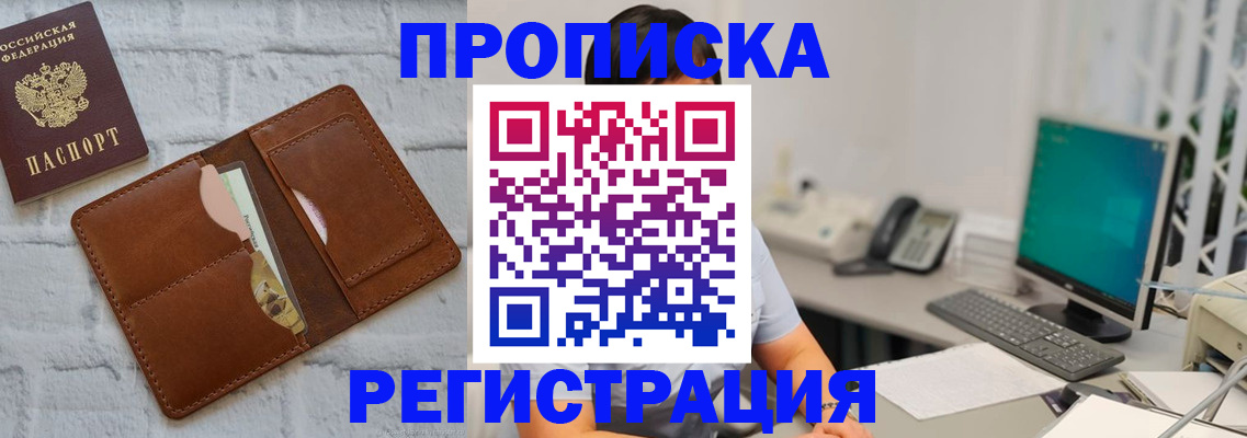 прописка поиск в Гусеве