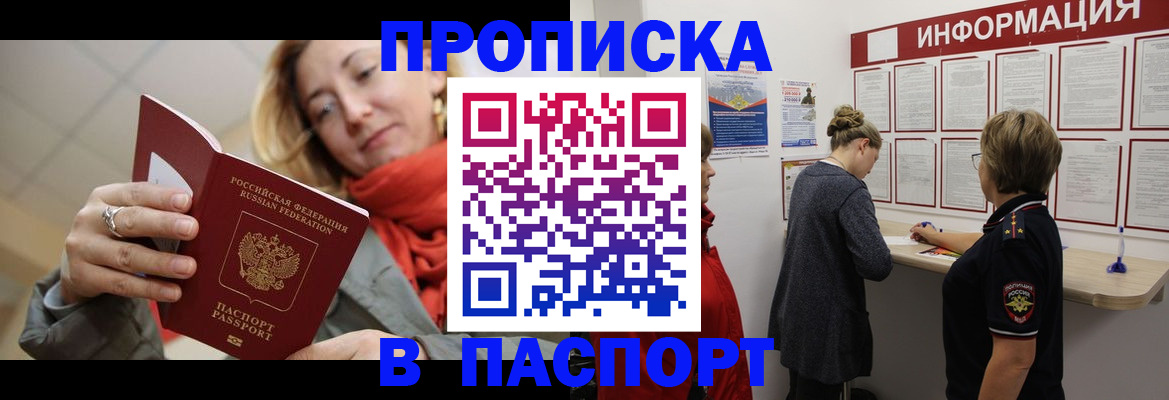 прописка поиск в Гусеве